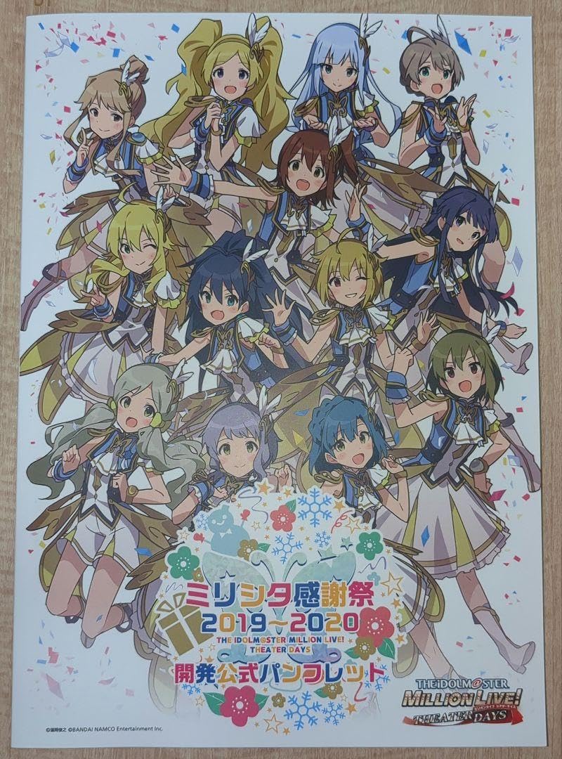 ミリシタ感謝祭 2019-2020 公式パンフレット ミニ色紙付き / アイドル
