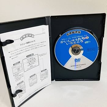 【DVD】「世界絵本箱 かいじゅうたちのいるところ」 Amazon.co.jp: 214.世界絵本箱 DVD かいじゅうたちのいるところ