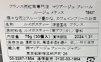 マリアージュフレール　ルージュメティス ROUGE METIS / ルージュ メティス | すべての商品