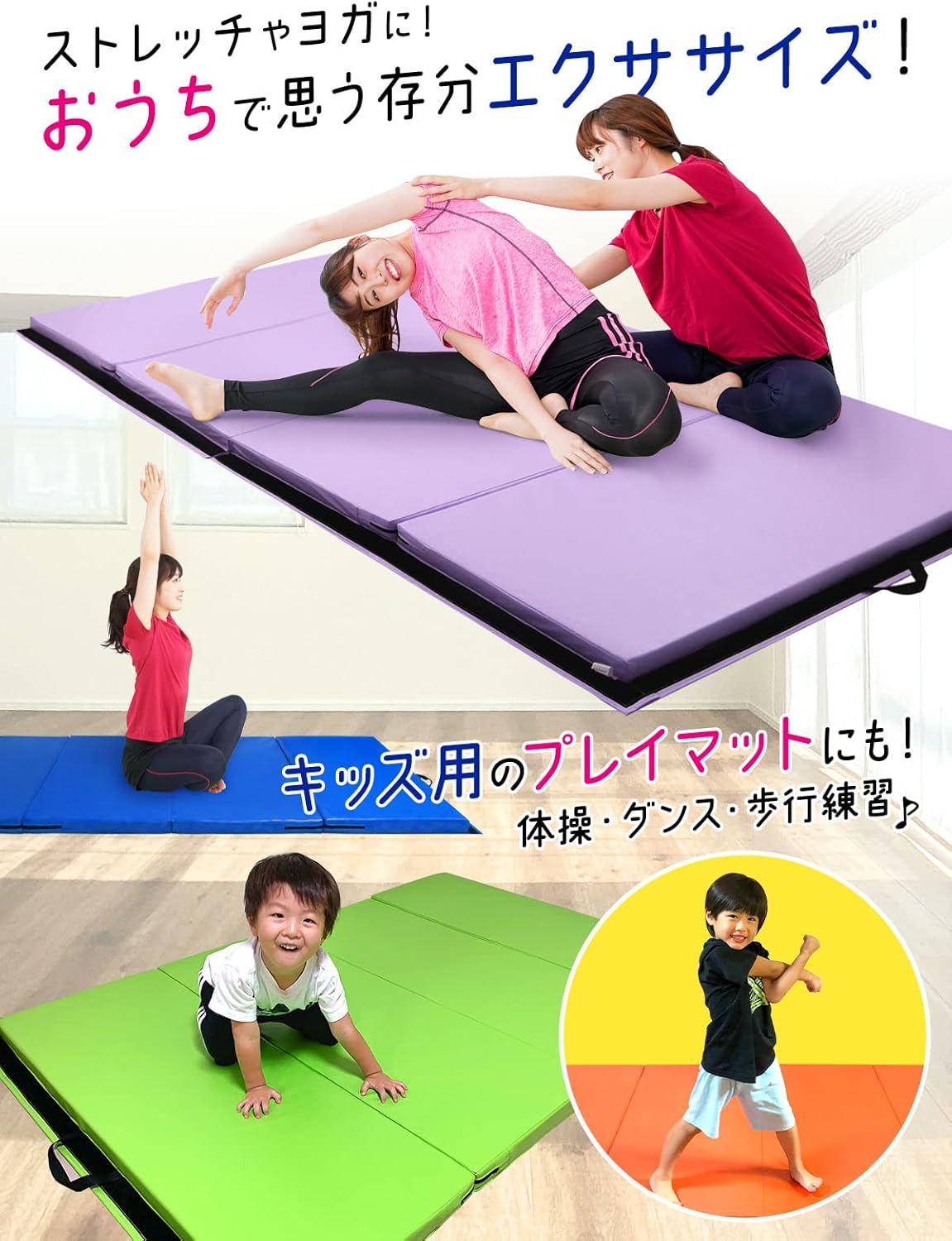 KaRaDaStyle 体操 マット 特大 折りたたみ ストレッチマット