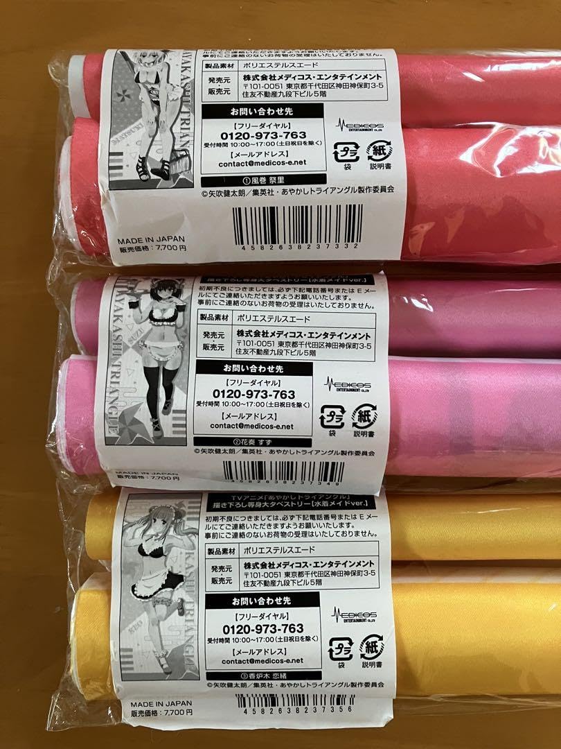 Amazon.co.jp: あやかしトライアングル 等身大タペストリー 3種 水着 
