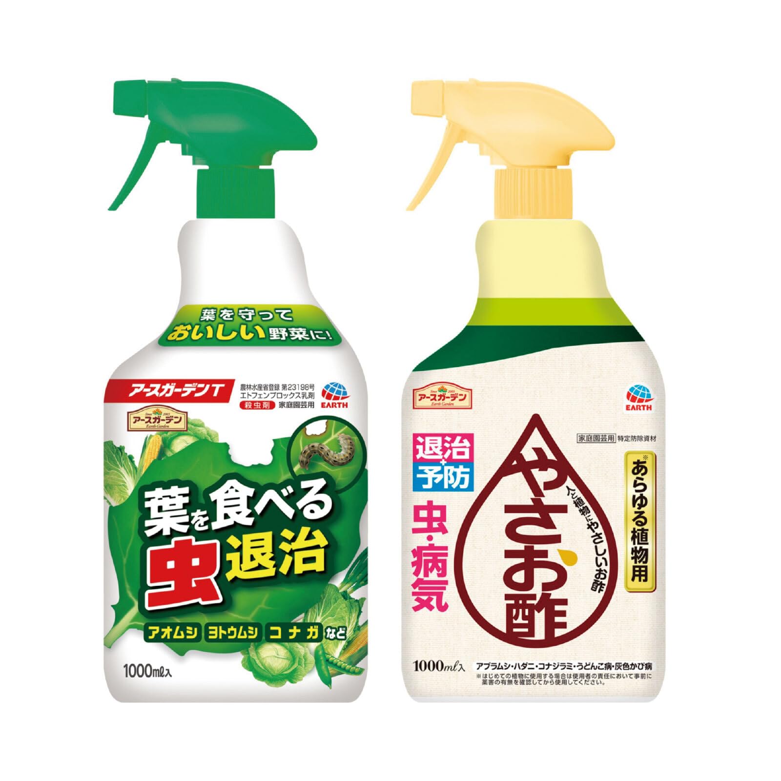 Amazon.co.jp: アースガーデン 【セット買い】 葉を食べる虫退治