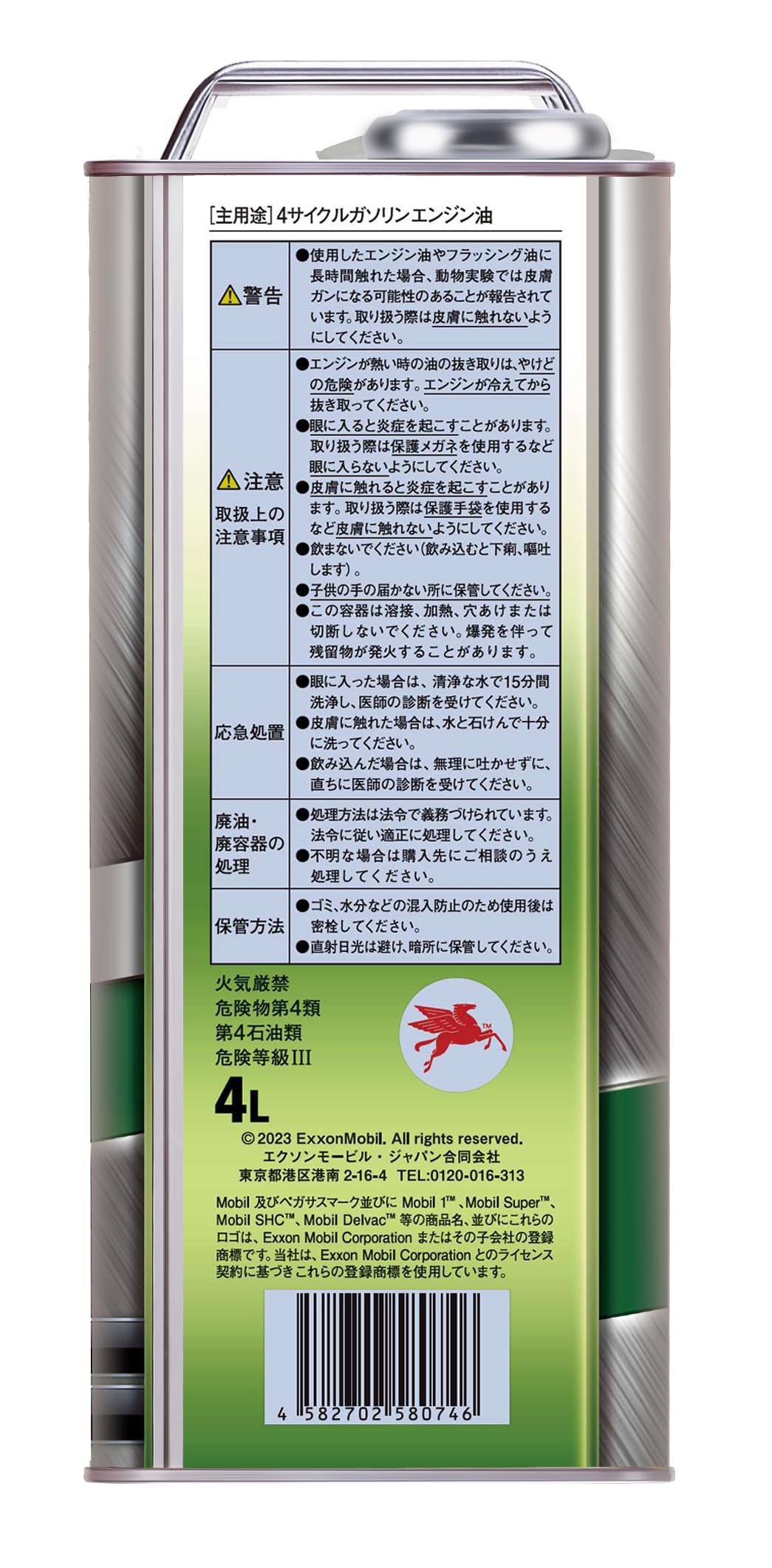 Amazon | モービル(Mobil) エンジンオイル Mobil 1 10W-30 SP-RC GF-6A