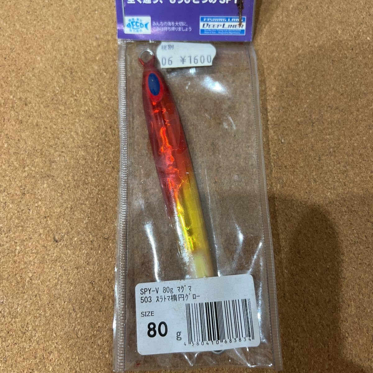 Amazon.co.jp: J-821 ディープライナー DEEP LINER スパイ-V スパイ