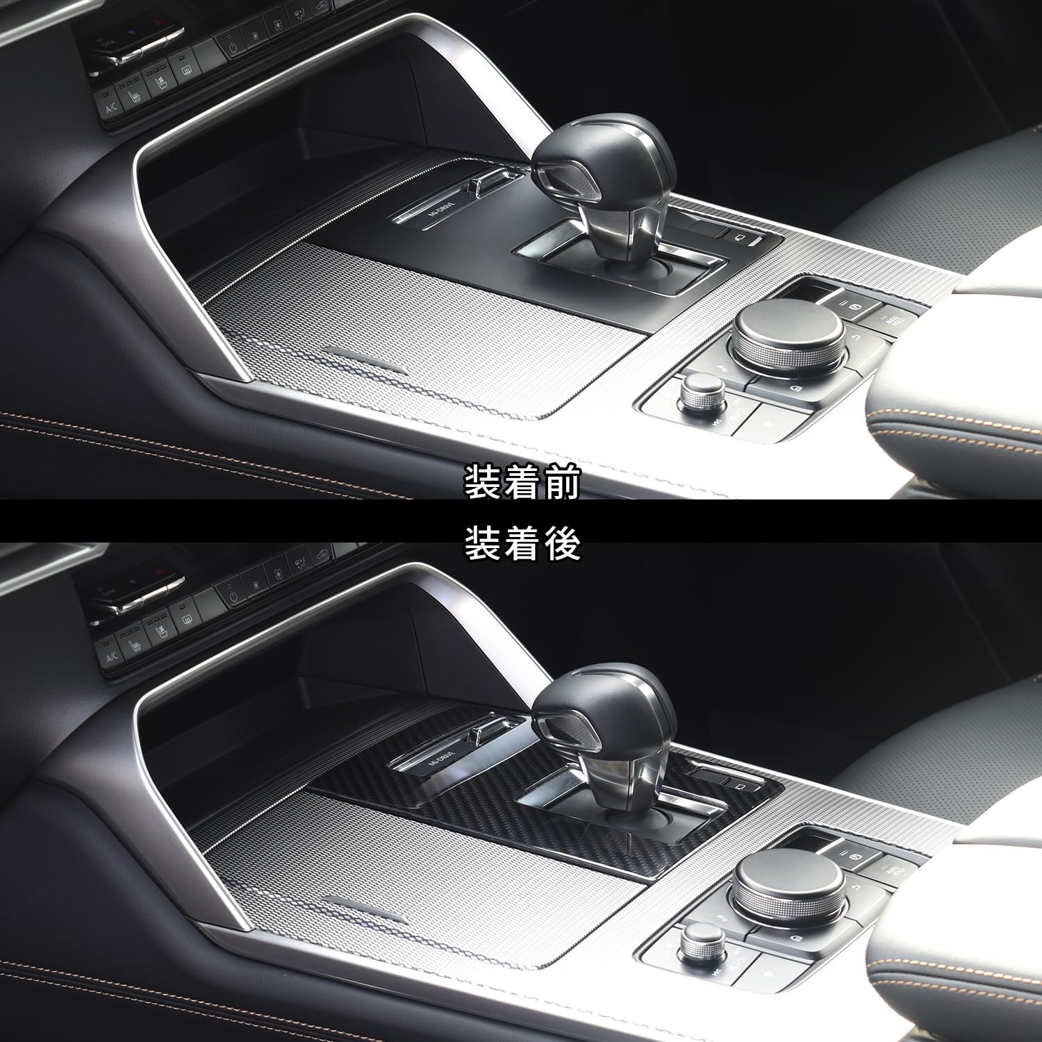 Amazon | SecondStage マツダ CX-60 (2022年9月～) シフトパネル 標準