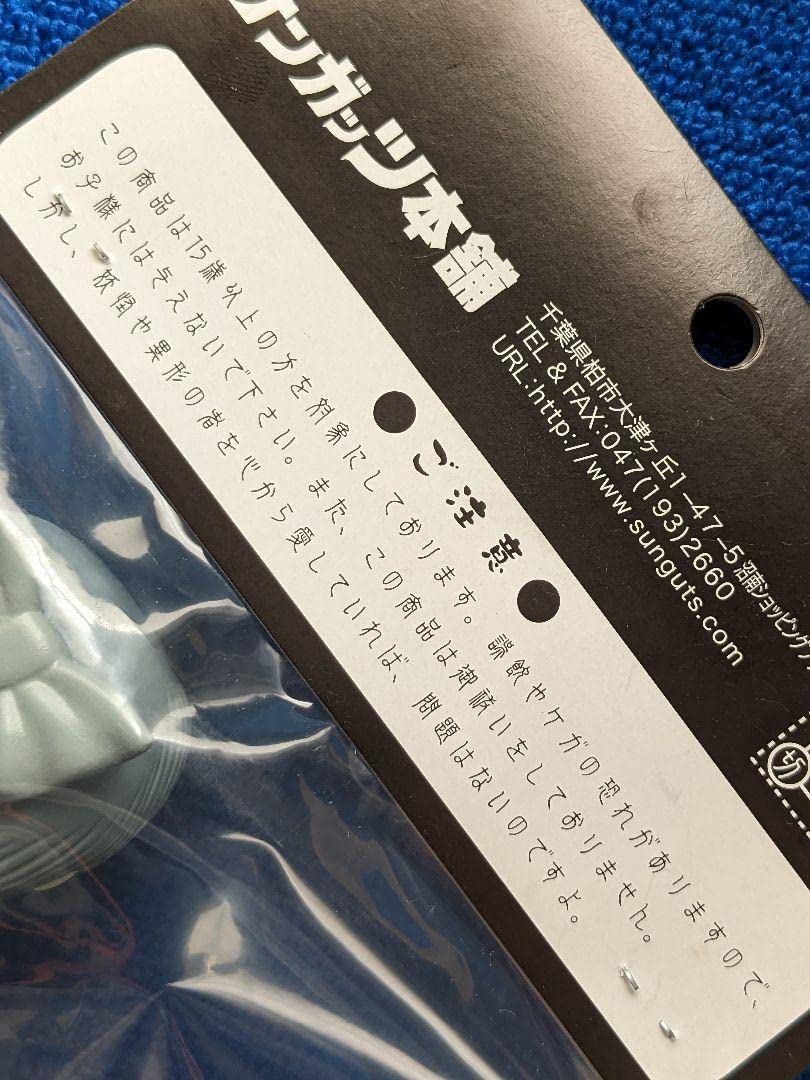 カロリーヌ 限定版 蓄光Ver. 新品未開封 水木しげる Amazon.co.jp: カロリーヌ 限定版 蓄光Ver. 水木しげる : おもちゃ