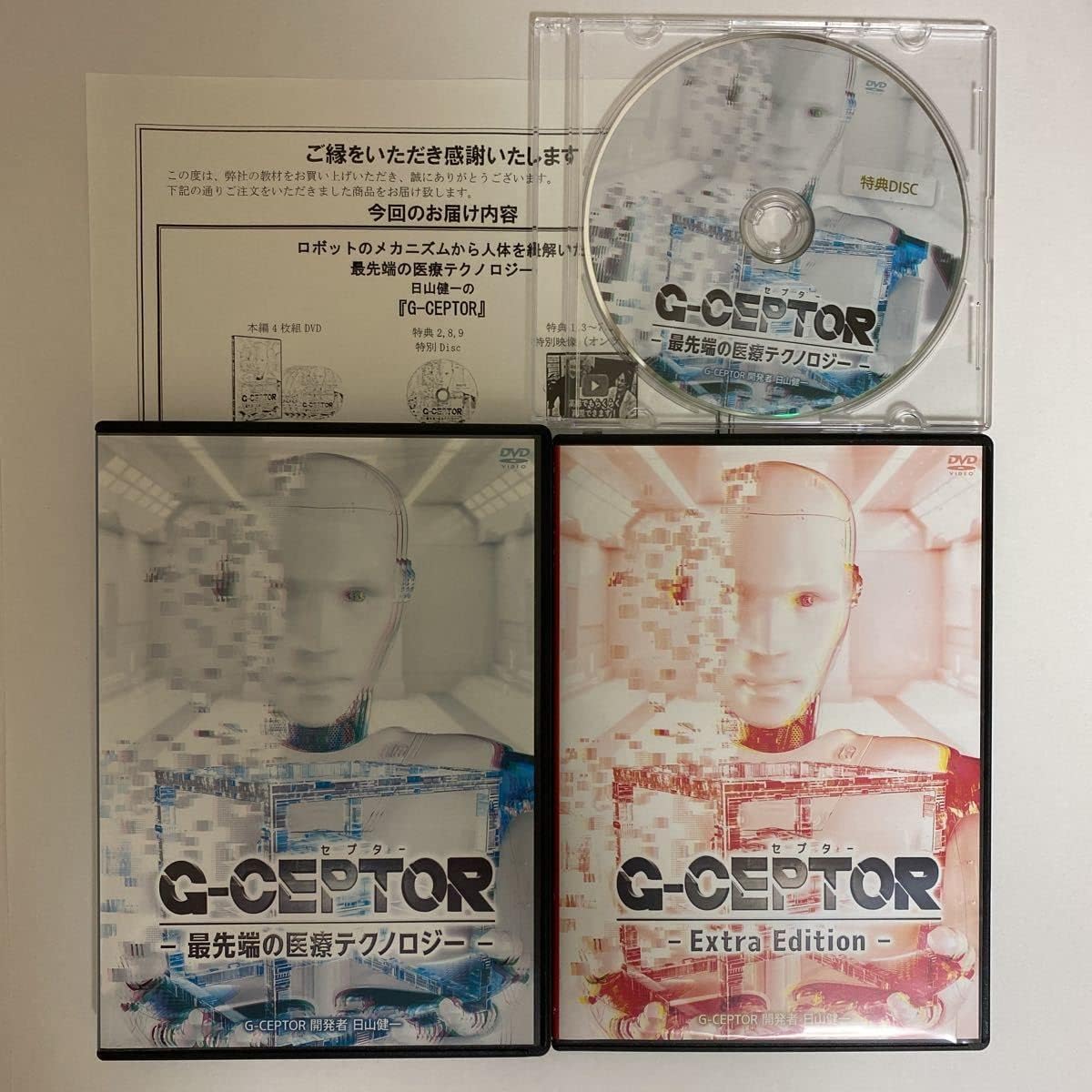 G-CEPTOR 日山健一 購入者限定 ExtraEdition フルセット（G