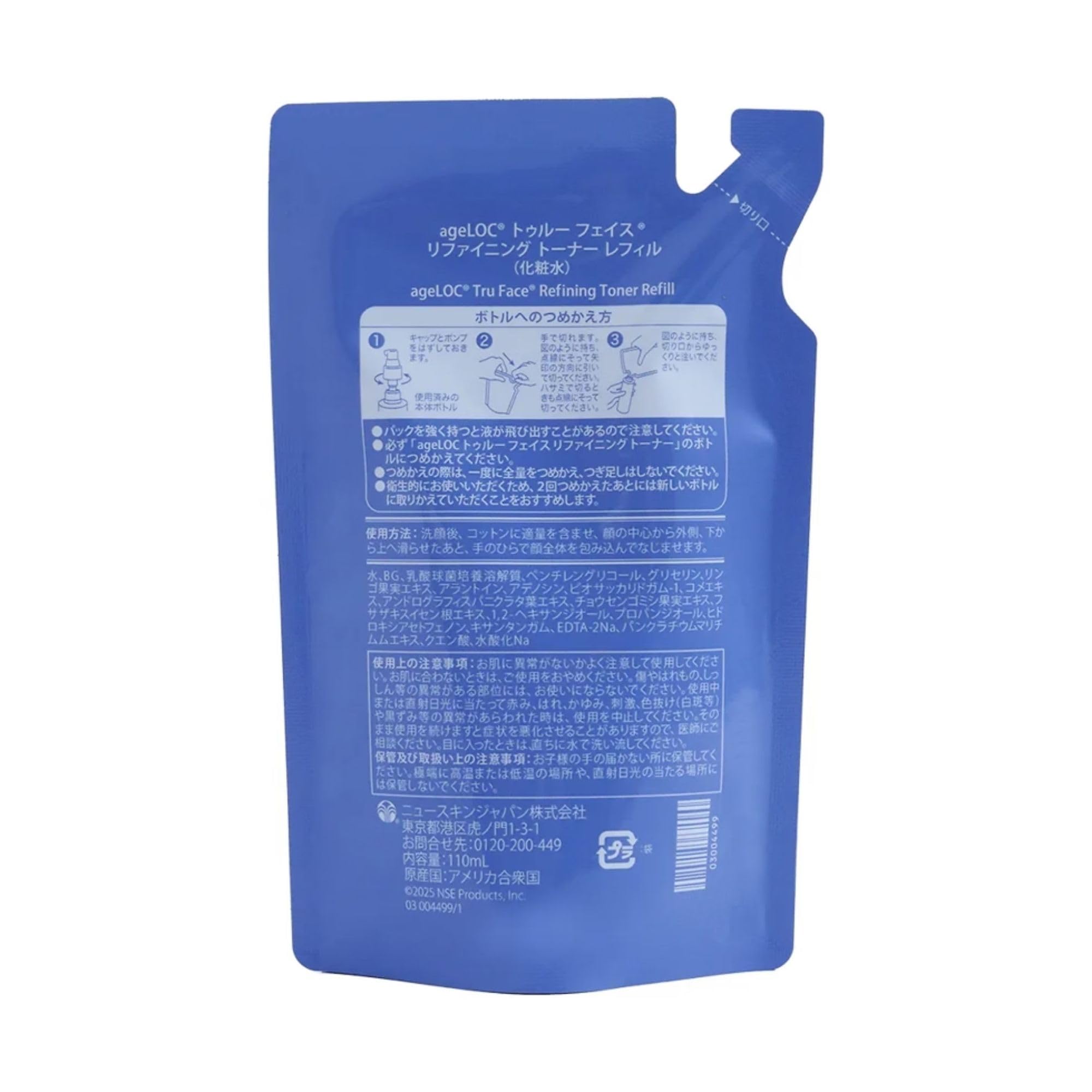 Amazon | ニュースキン | ageLOC トゥルー フェイス リファイニング