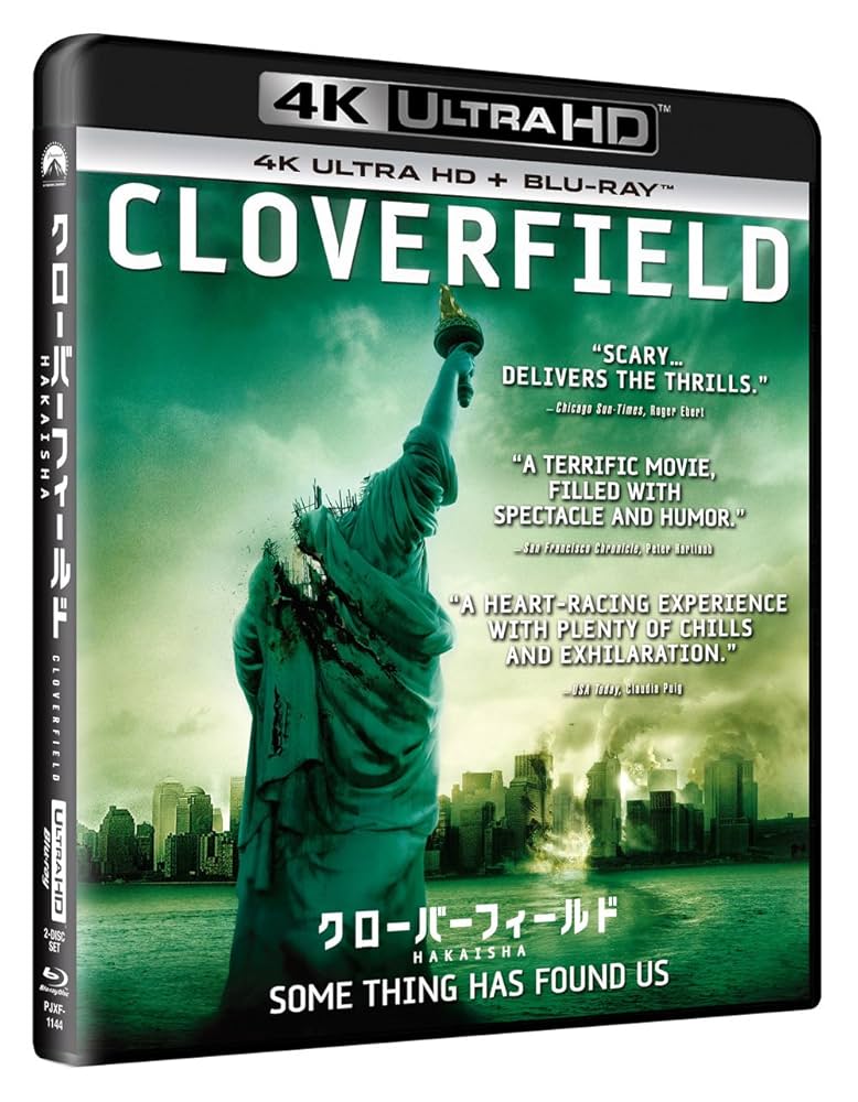 Amazon.co.jp: クローバーフィールド/HAKAISHA (4K ULTRA HD +
