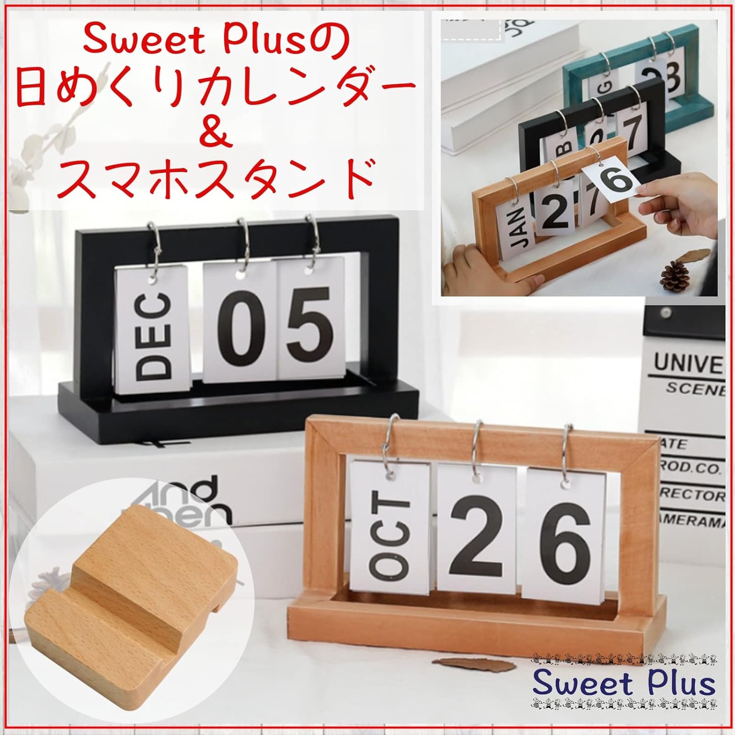 Amazon Co Jp Sweet Plus 日めくりカレンダー 万年カレンダー 卓上カレンダー 木製 おしゃれ オフィス デスク インテリア 雑貨 装飾 ナチュラル 文房具 オフィス用品 Amazon Co Jp Sweet Plus 日めくりカレンダー 万年カレンダー 卓上カレンダー 木製 おしゃれ オフィス デスク インテリア 雑貨 装飾 ナチュラル 文房具 オフィス用品