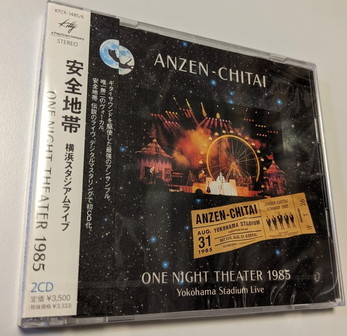 Amazon.co.jp: M 配送 2CD 安全地帯 横浜スタジアムライヴ ONE NIGHT