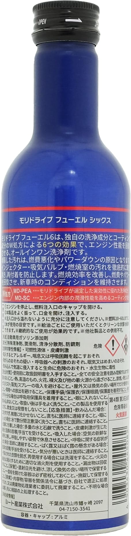 Amazon.co.jp: モリドライブ 燃料添加剤 フューエルシックス 280ml