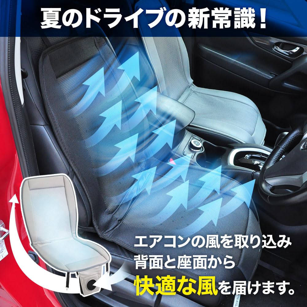 Amazon | UP STORE カークールシート 【 選べる！ 12V