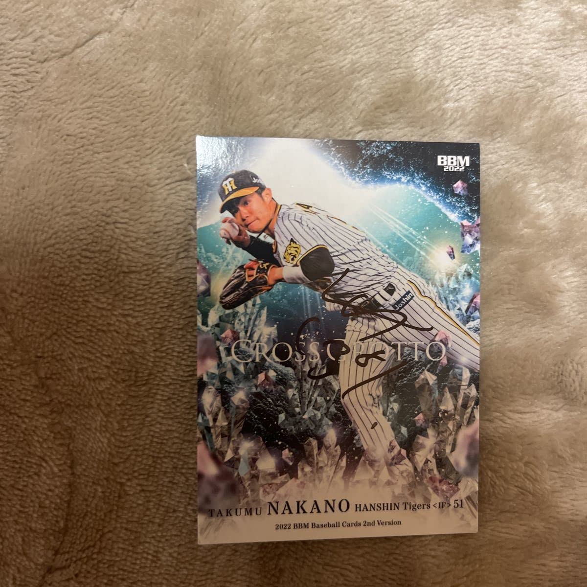 阪神タイガース中野拓夢選手直筆サインカード 阪神タイガース ⁄ 中野拓