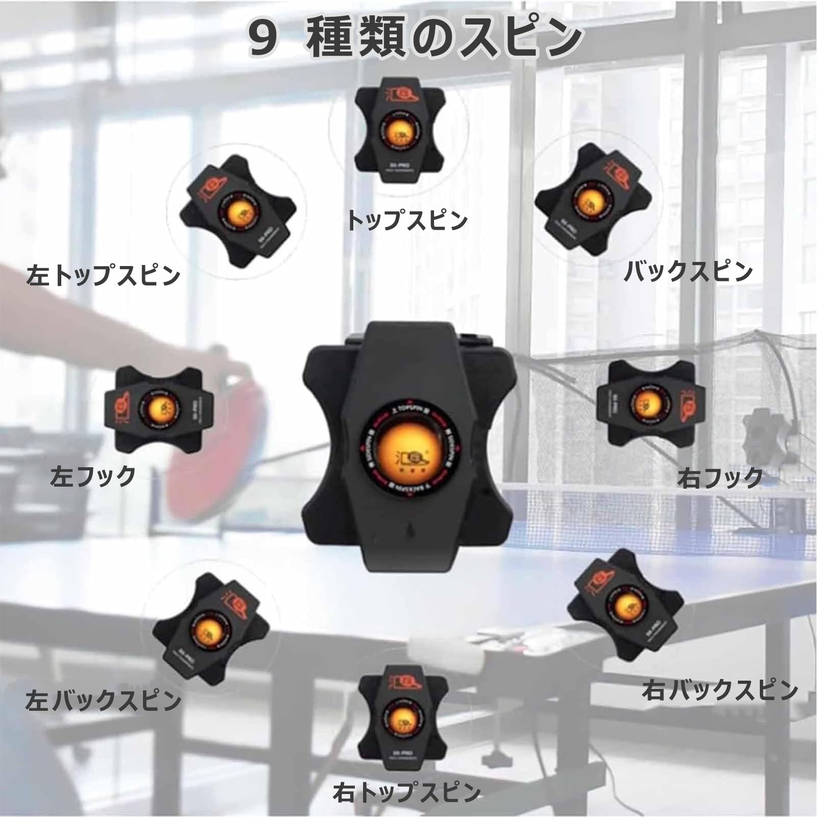 Amazon | 卓球練習ロボット S6-PRO 卓球マシン 練習機 自動球出し機