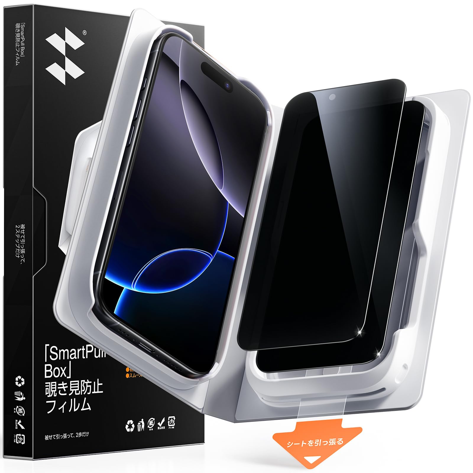 【覗き見防止・秒貼革命】SmartDevil iPhone16ProMax用ガラ…