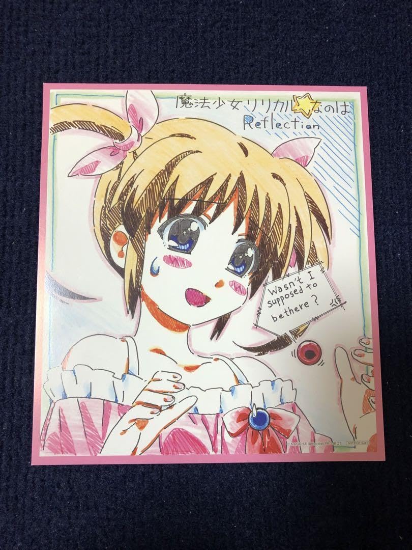 【非売品】魔法少女リリカルなのは 高町なのは B2 特大 クリアポスター 魔法少女リリカルなのは 高町なのは B2クリアポスター - メルカリ