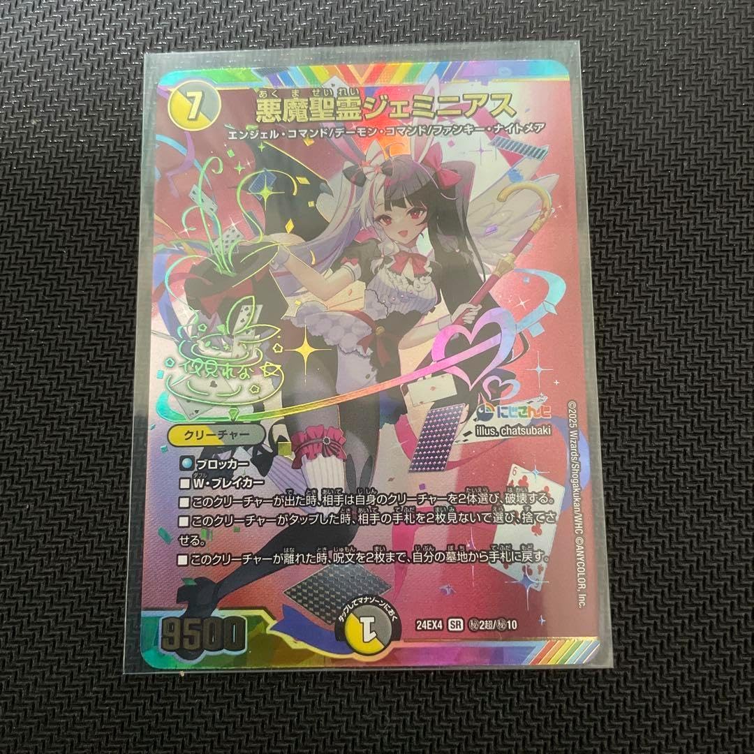 ジーククローネ 男嫌いのツンデレ 紗矢華 サイン ジーククローネ