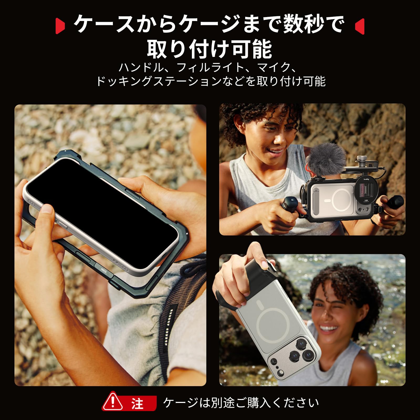 Amazon.co.jp: SmallRig FilMov スマホケースキット iPhone 17 Pro用