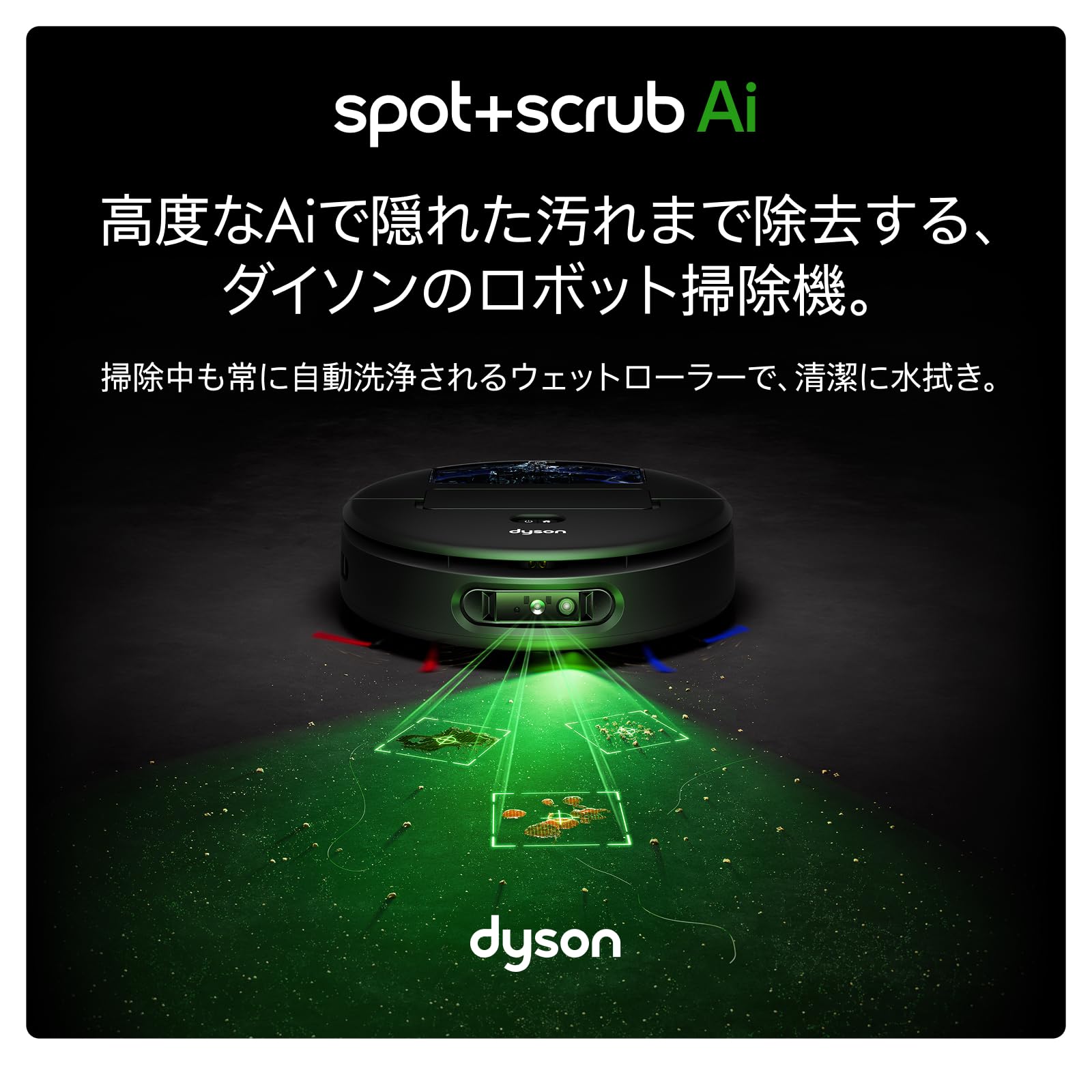 Amazon | Dyson(ダイソン) Dyson Spot+Scrub Ai (RB05 AM) ロボット