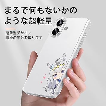 ウマ娘 ケース スマホ iPhone16e/iPhone17eクリアケース 黄ばみ防止 スマホカバー 全機種対応 オグリキャップ iPhone携帯カバー 16e/17e用 うまゆる 米軍MIL規格 おしゃれ すまほけーす 耐衝撃 かわいい 防水ケース カメラレンズ保護 イヤレス充電対応 安心保護 誕生日贈り物 傷汚れ防止 指紋防止 並行輸入品