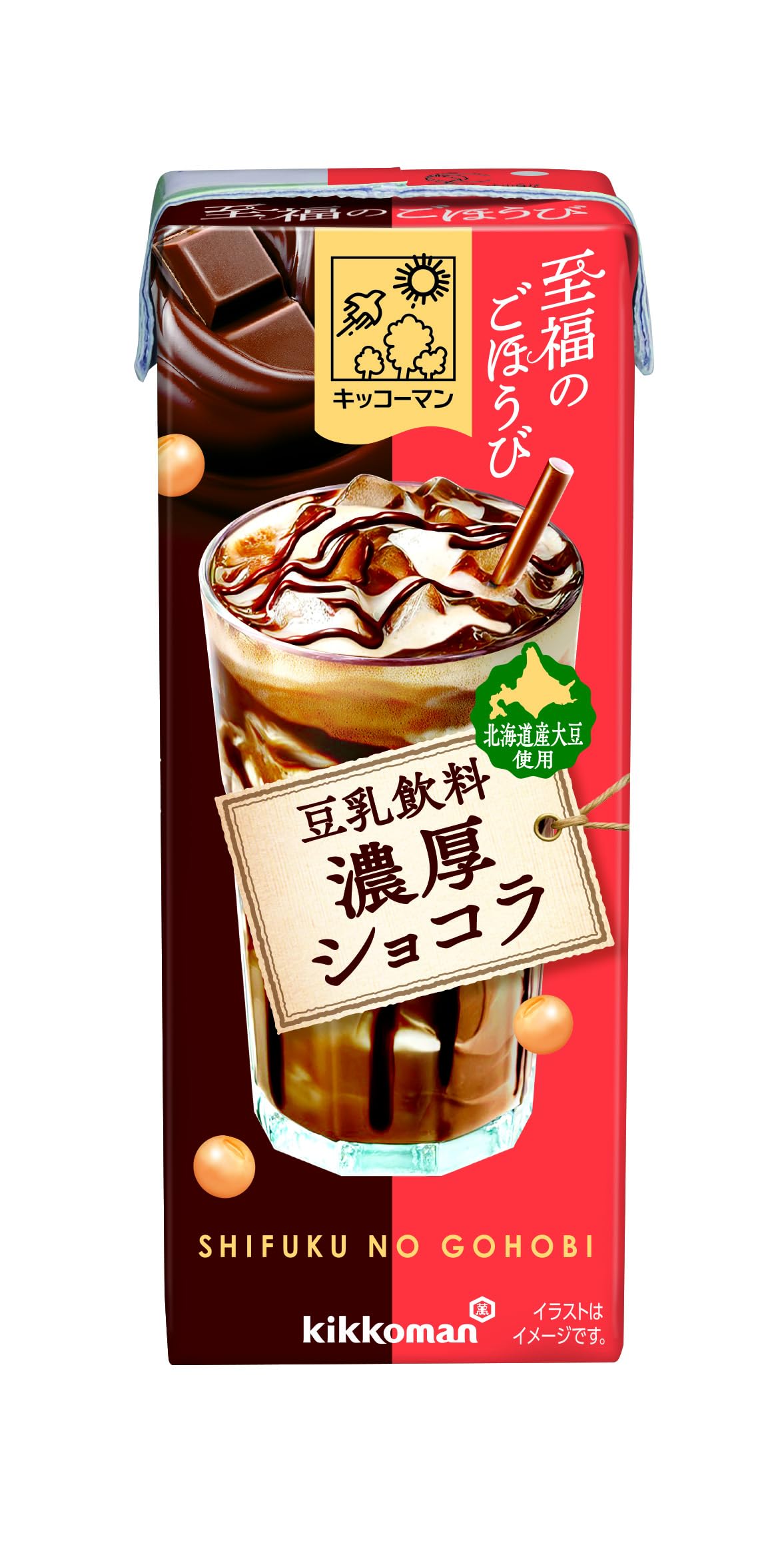 キッコーマン 至福のごほうび 豆乳飲料 濃厚ショコラ 200ml×18本