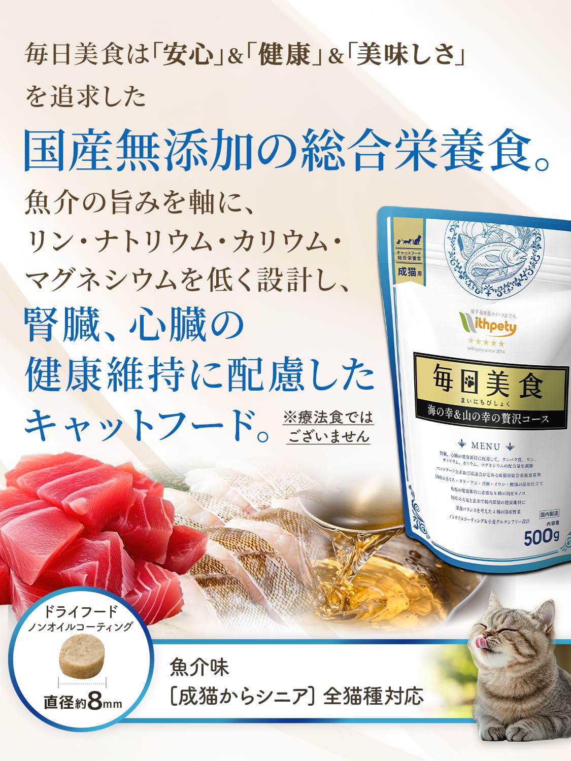 毎日美食 キャットフード ドライ 無添加 国産 グルテンフリー Amazon | 毎日美食 キャットフード 国産 無添加 成猫用総合栄養食 小麦