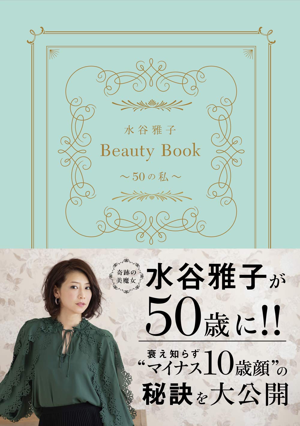 超音波美顔器　SCRAIBER Pico スキンスクライバー ピコ　水谷雅子 超音波美顔器 SCRAIBER Pico スキンスクライバー ピコ 水谷雅子