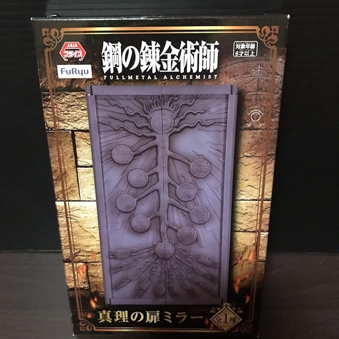 4万5000円相当]鋼の錬金術師 グッズ セット Amazon.co.jp: 鋼の【