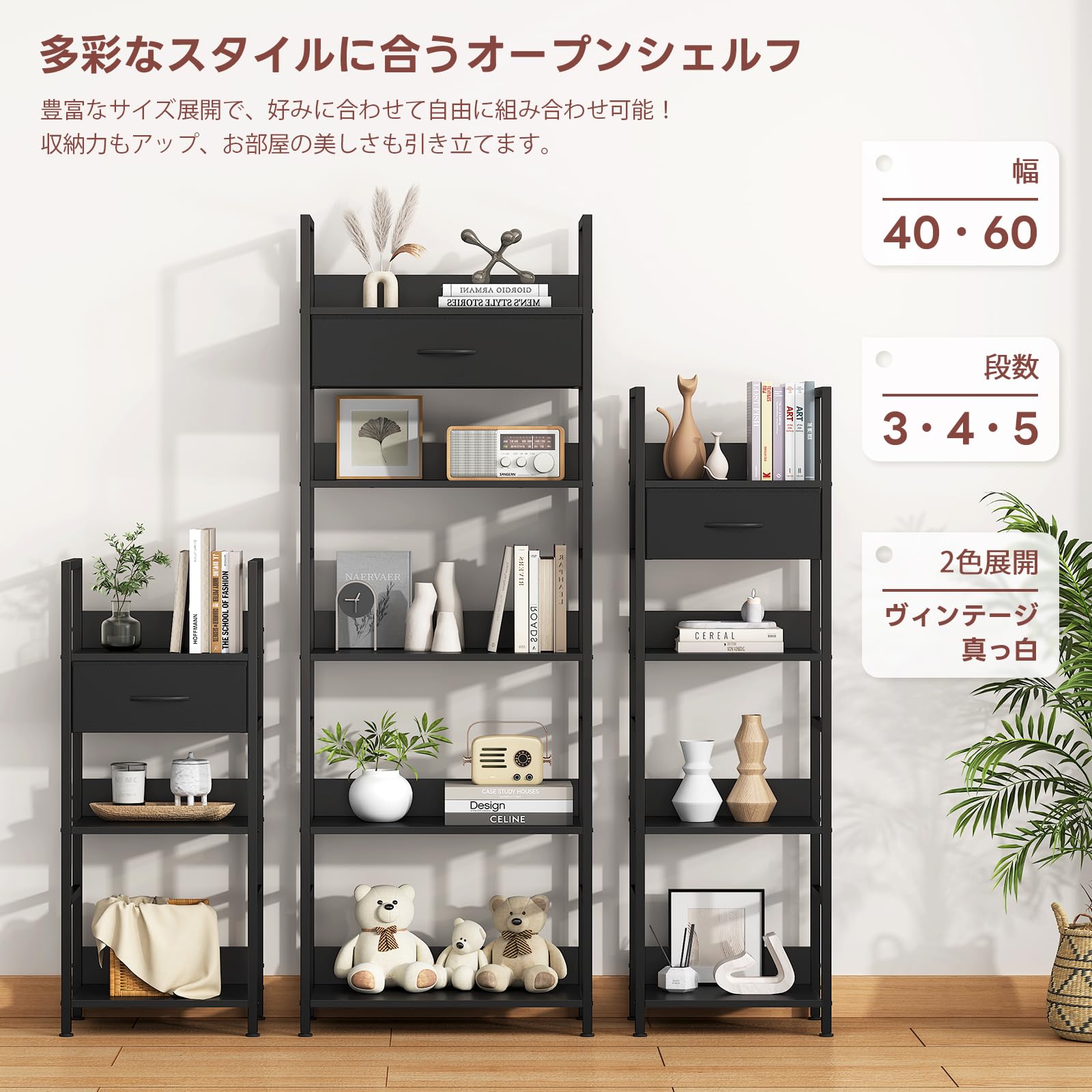 【新着商品】LunarLight オープンシェルフラック 幅40奥行き30高さ1 Amazon｜LunarLight オープンシェルフラック 幅40奥行き30高さ136cm 4