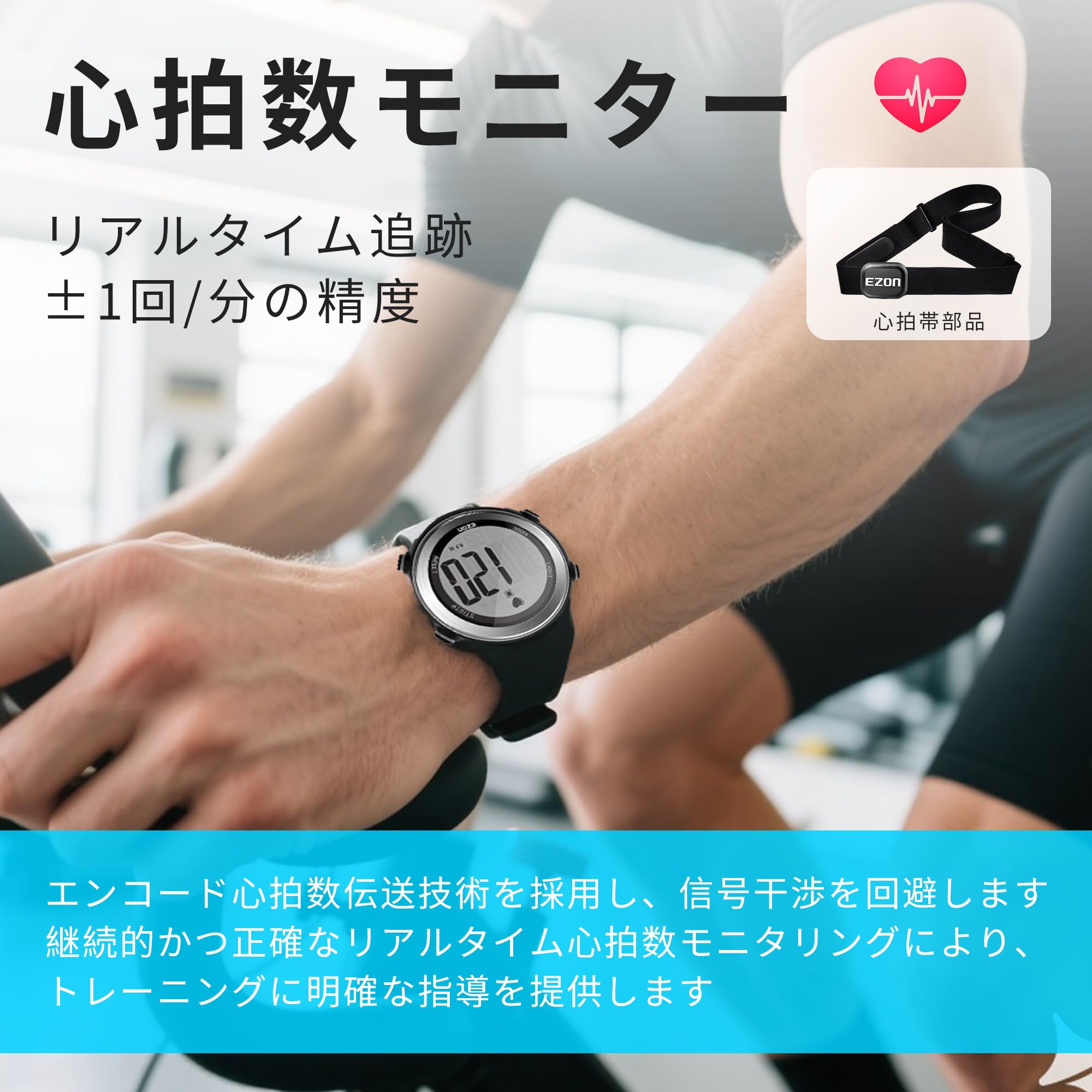 Amazon | EZON 心拍数モニターとチェストストラップ、エクササイズ用 