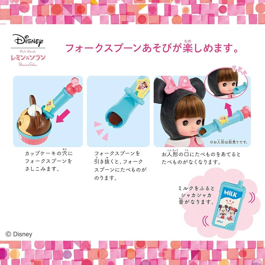 Amazon | ずっと ぎゅっと レミン&ソラン ミッキー&ミニー