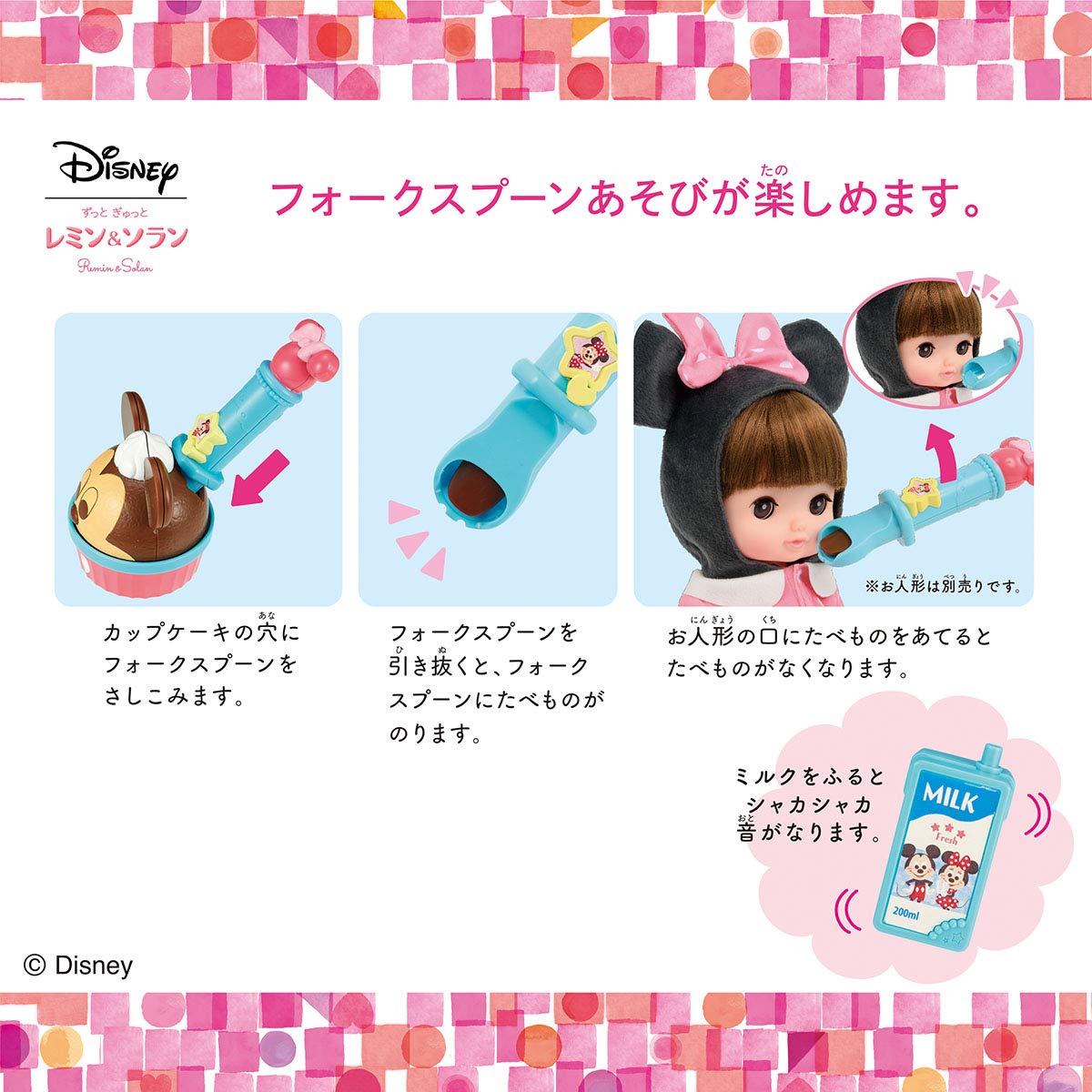 ずっと ぎゅっと レミン&amp;ソラン ミッキー&amp;ミニー かさ&amp;くつセット Amazon.co.jp: ずっと ぎゅっと レミン&ソラン ミッキー&ミニー