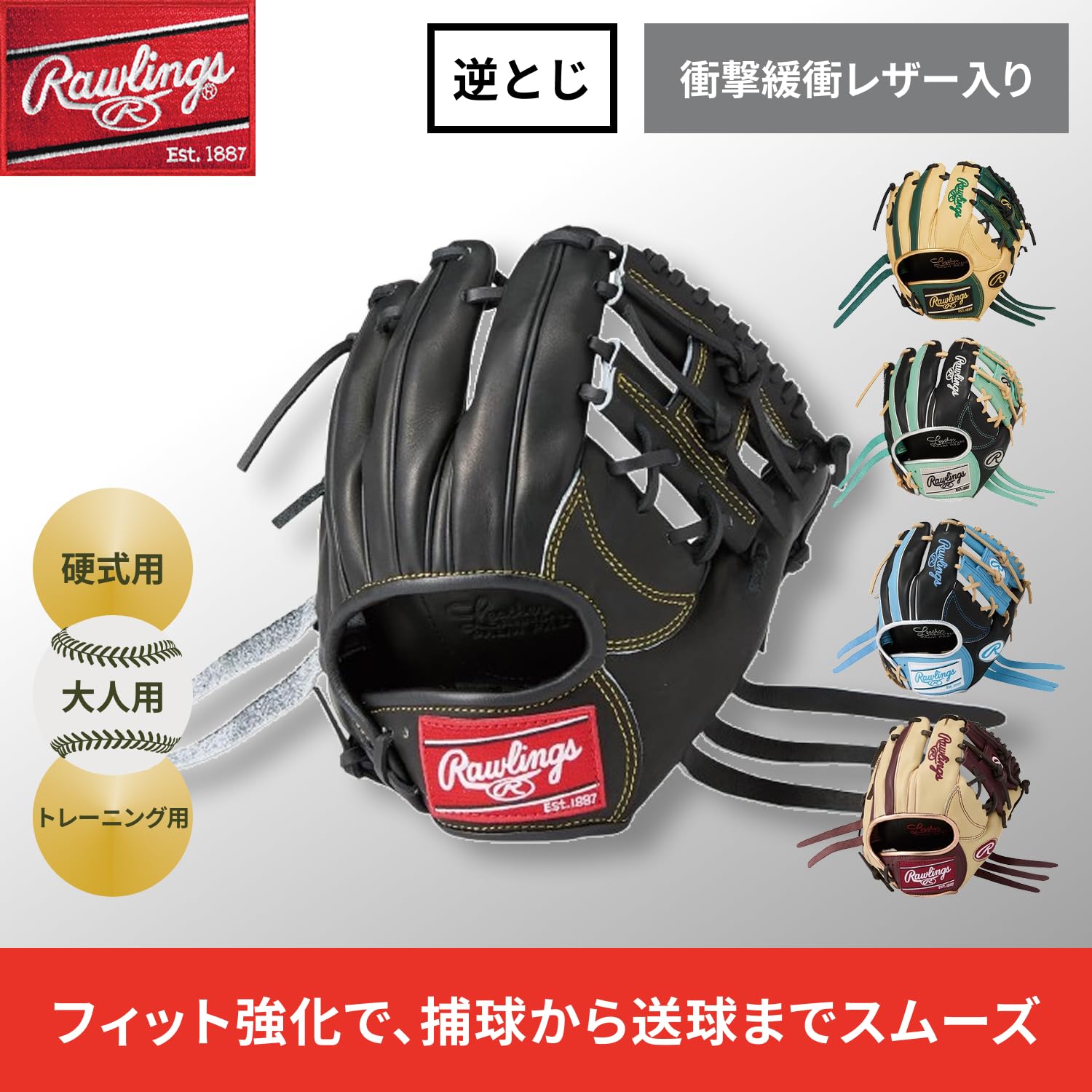 m*a様 新品 ローリングス 硬式用 トレーニング用グラブ(GH5GTK4T) Amazon | Rawlings(ローリングス)野球用 グラブ グローブ 硬式 大人用