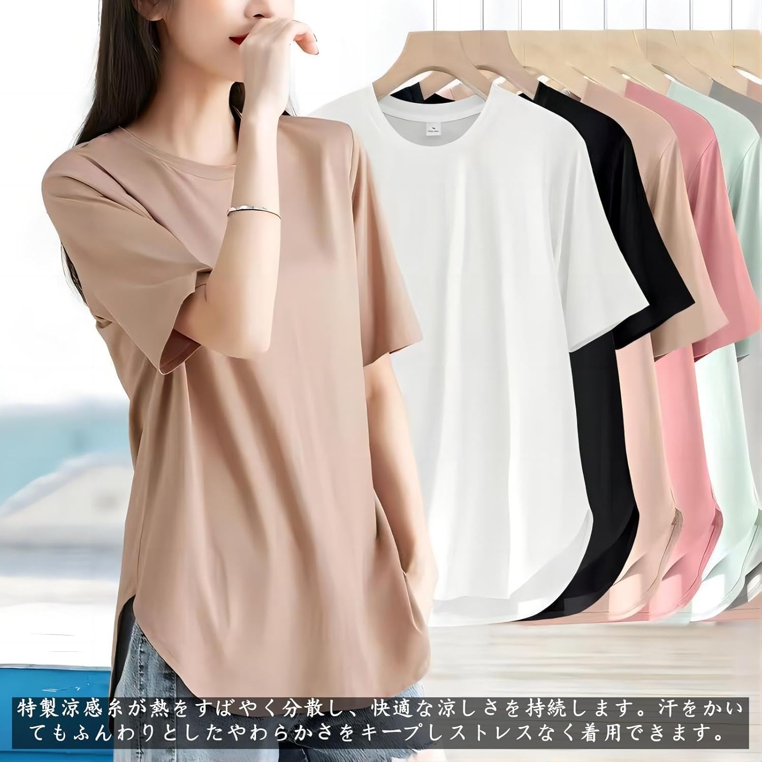 シンプルロング丈Tシャツ コーディネート
