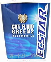 SUZUKI/スズキ エクスター CVTF グリーン2 4L 品番：99000-22B63-046