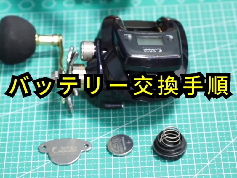 Amazon | ワタチャンプ (WATACHAMP) Drop Shot Pro ベイトリール 高