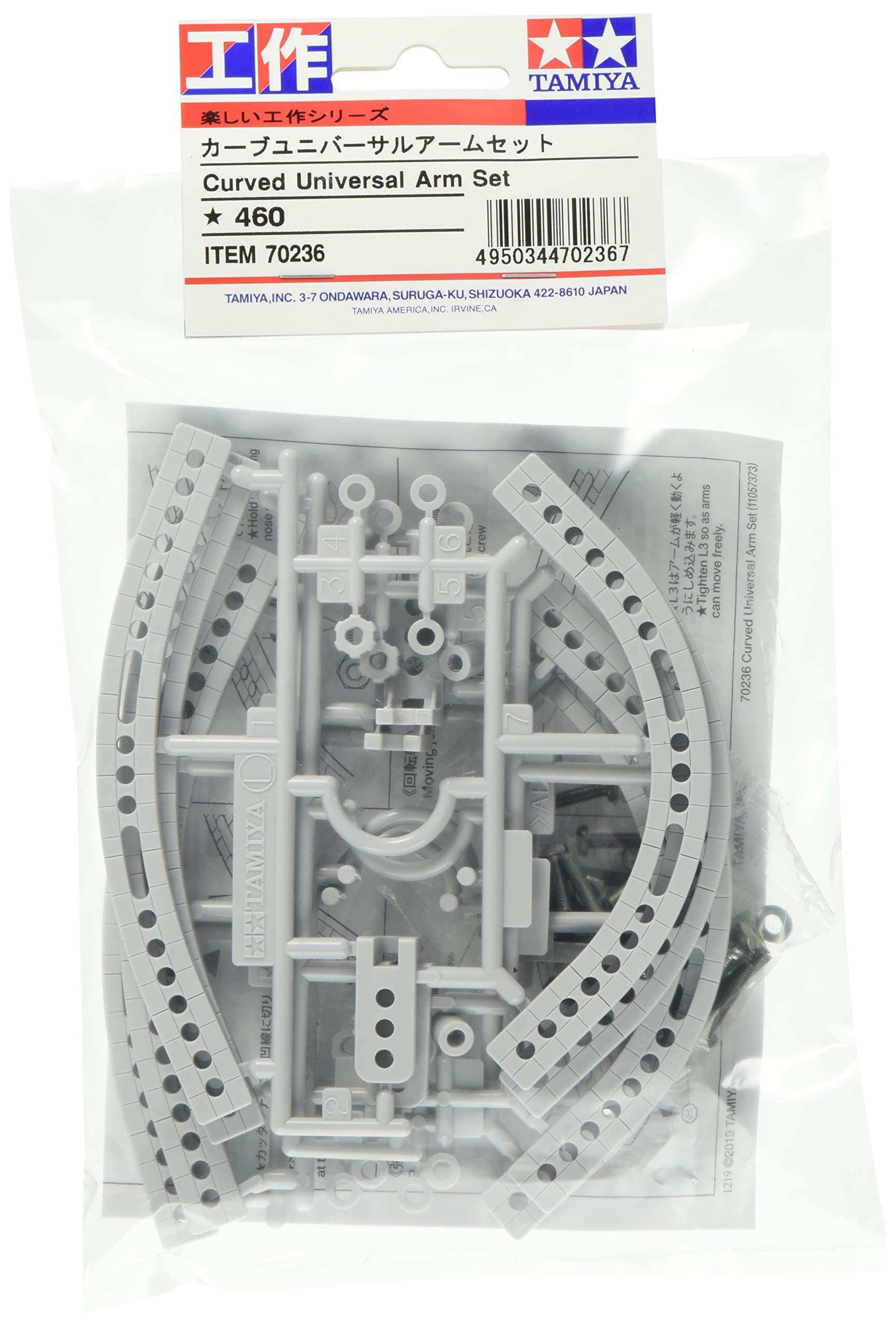 その他 Mie Amazon | タミヤ(TAMIYA) 楽しい工作シリーズ No.236 カーブ
