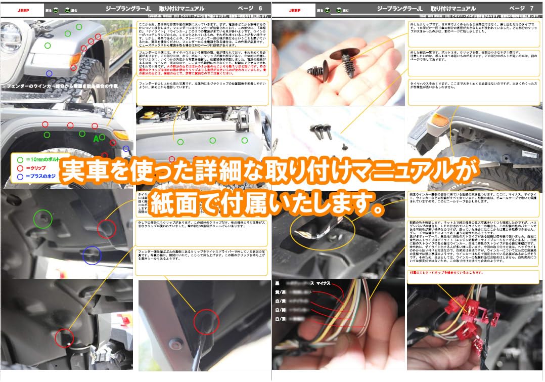 Amazon | ラングラー用 JL ダブルアクションイカリング ウインカー連動