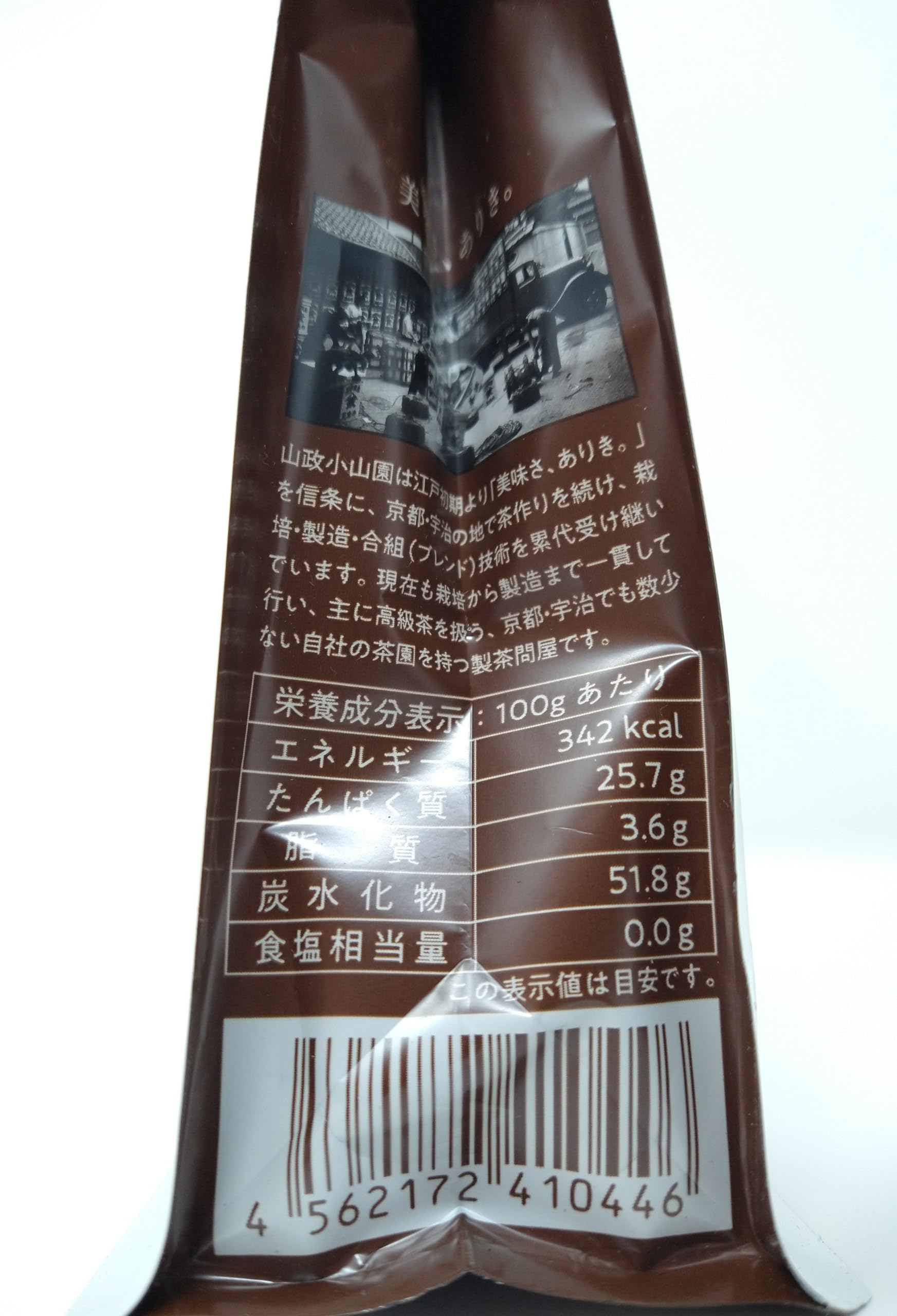 Amazon | ほうじ茶パウダー「焦がし」100g山政小山園 | ノー