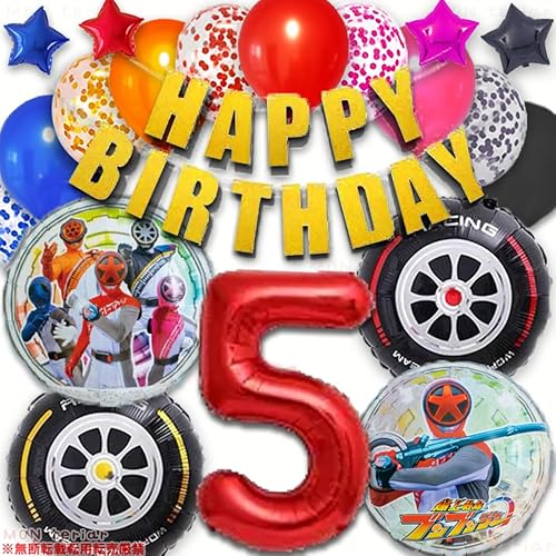 MON teriar 爆上戦隊 ブンブンジャー 男の子 誕生日 オリジナル バルーンセット ナンバーバルーン 数字 風船 女の子 スーパーヒーロー 戦隊ヒーロー ヒーロー 特撮 バルーン 戦隊モノ 誕生日飾り バースデー バルーンセット 男子 男児 小学生