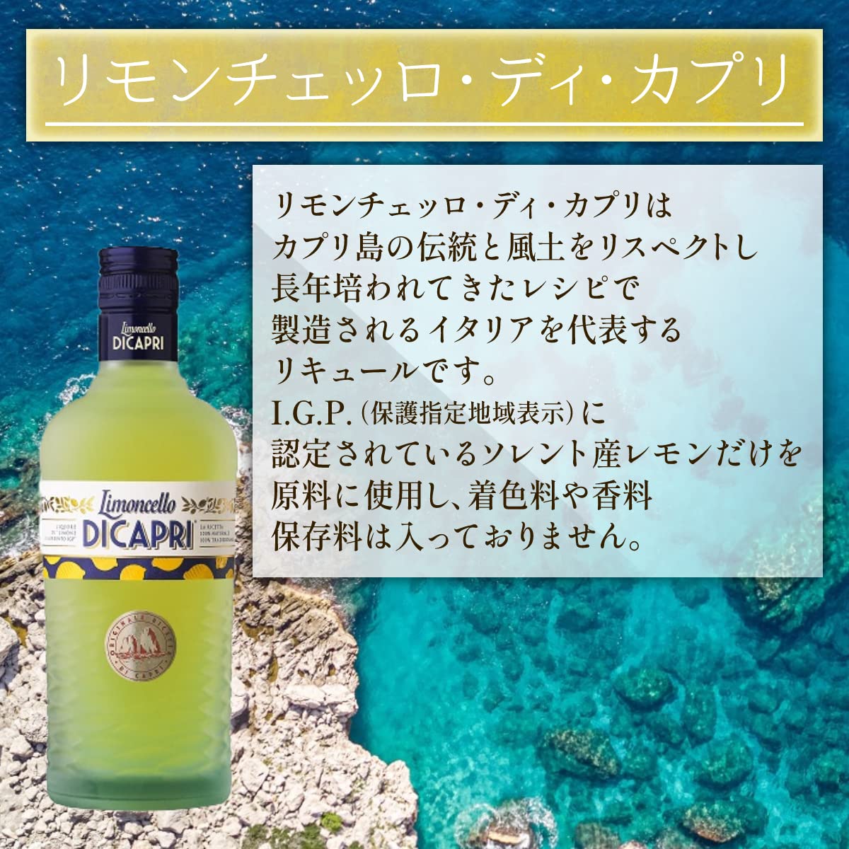 Amazon.co.jp: リモンチェッロ・ディ・カプリ 500ml + ゴブレット