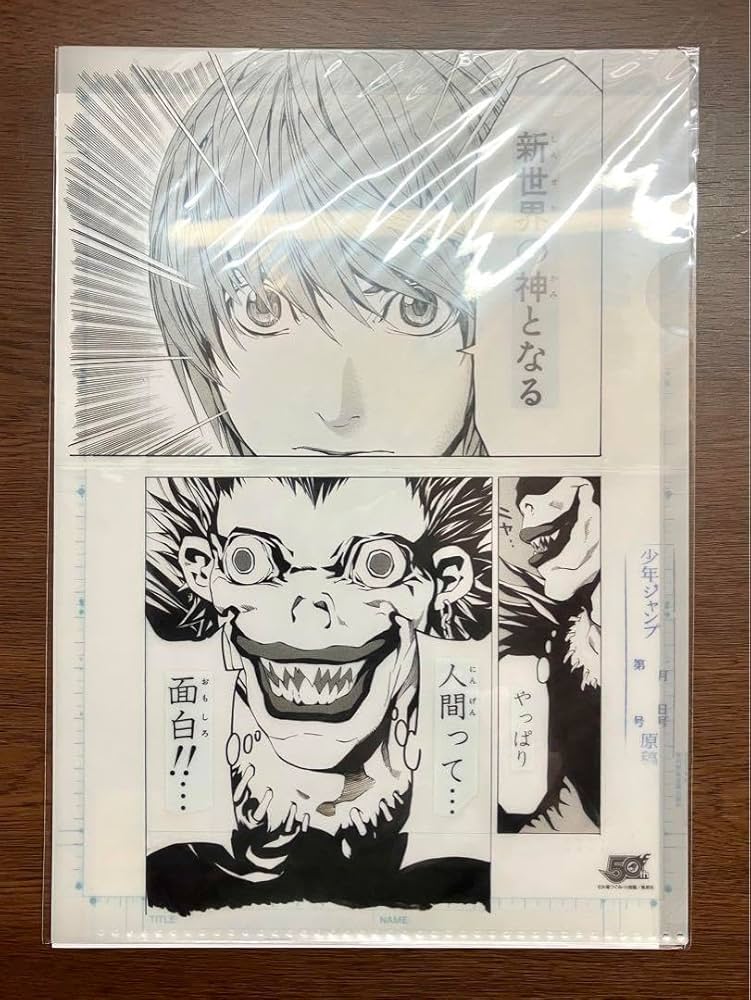 Amazon.co.jp: デスノート DEATH NOTE 原画風クリアファイル 夜