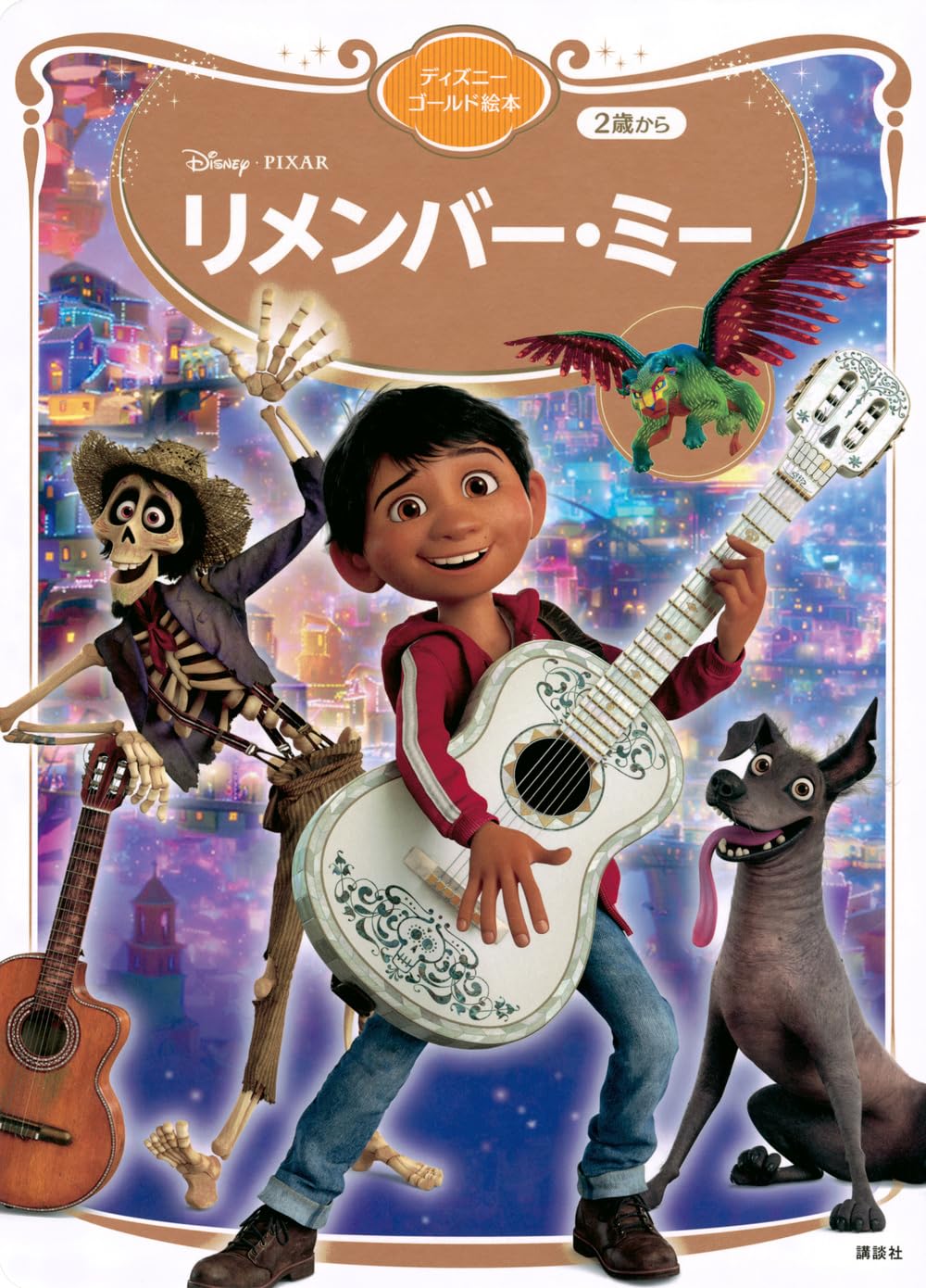 活動歴および当時の関連ビジュアル記録