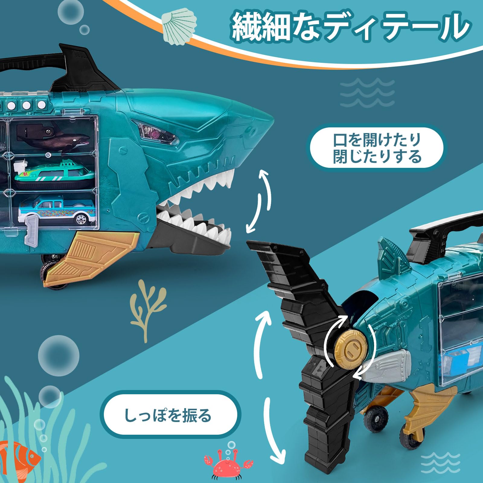 Amazon.co.jp: 音と光で遊べる サメのトラック おもちゃ キャリアカー