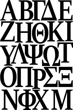 IRON EM Iron On Letters for Fabric, Clothing, Custom Tshirt, DIY Craft for Kids, Adults, and Toddlers 2" Dura-Felt Letters for Fabric, Heat Transfer Letters. Greek Font. 2 Sheets Black