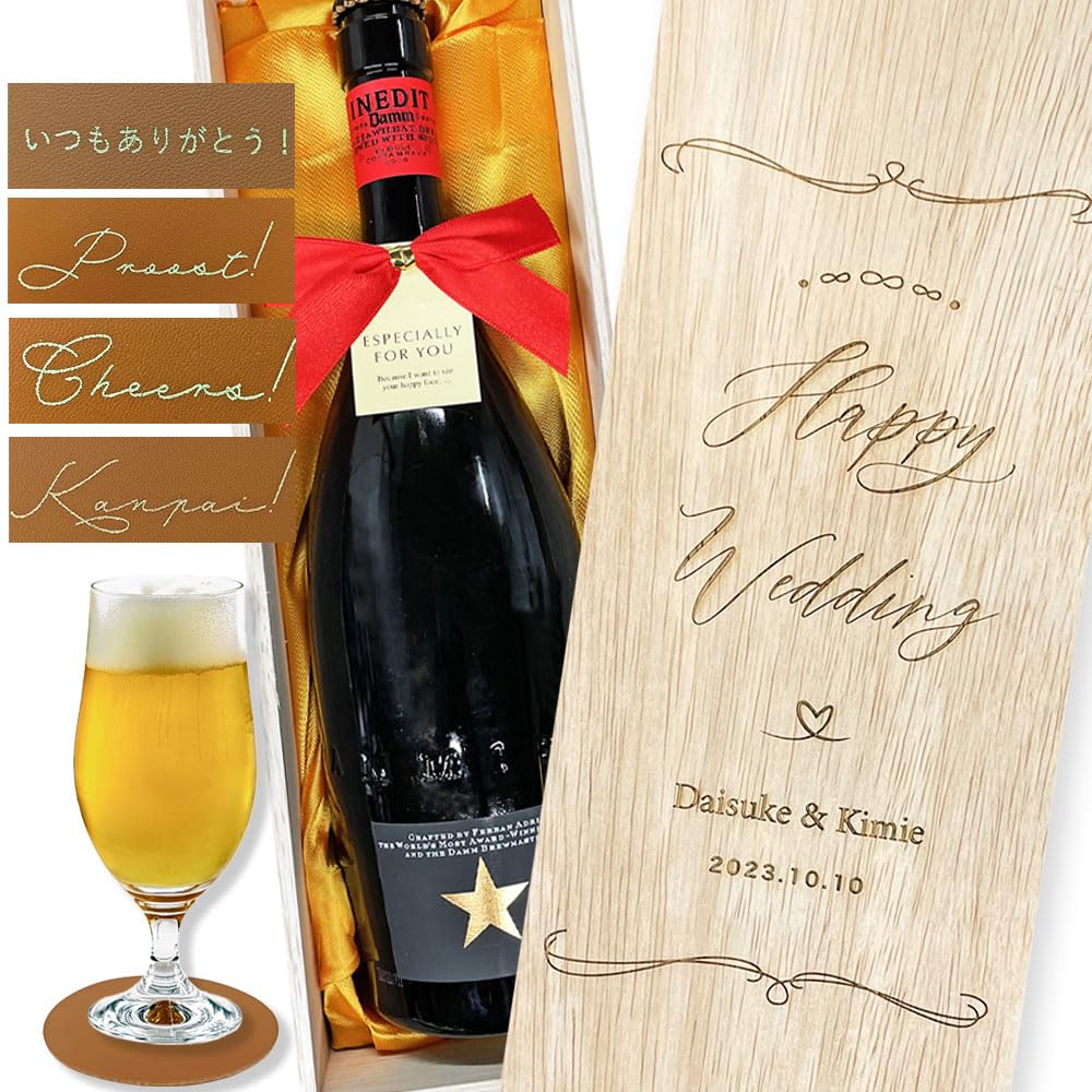 Amazon.co.jp: 【お祝い・高級ビールセット】 イネディット ビール