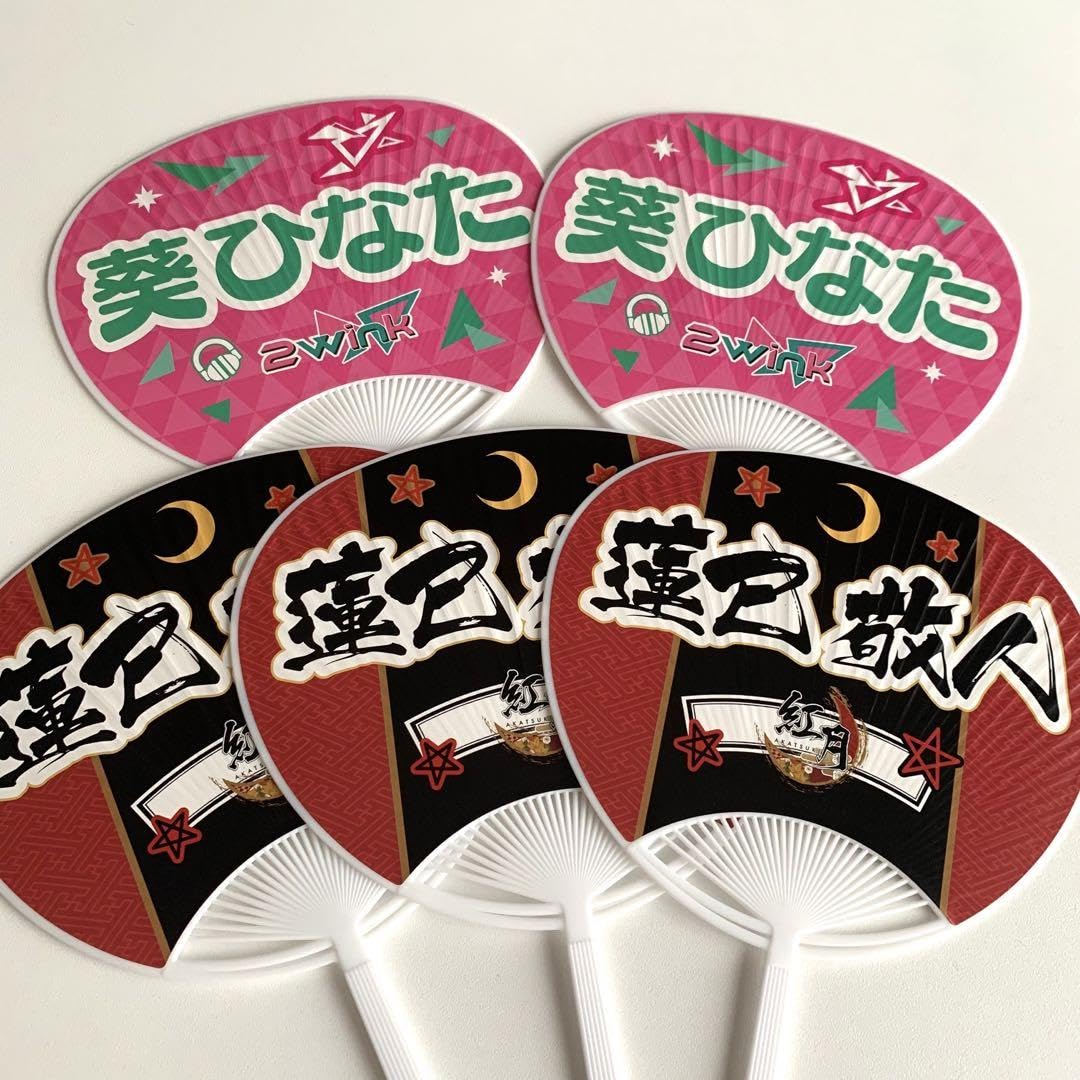 Amazon.co.jp: 蓮巳敬人 葵ひなた あんスタ 応援うちわ 特典 サイン