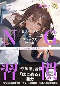 メンタル心理参考書 71BVeKA0VeL._UF350,350_QL50_.jpg