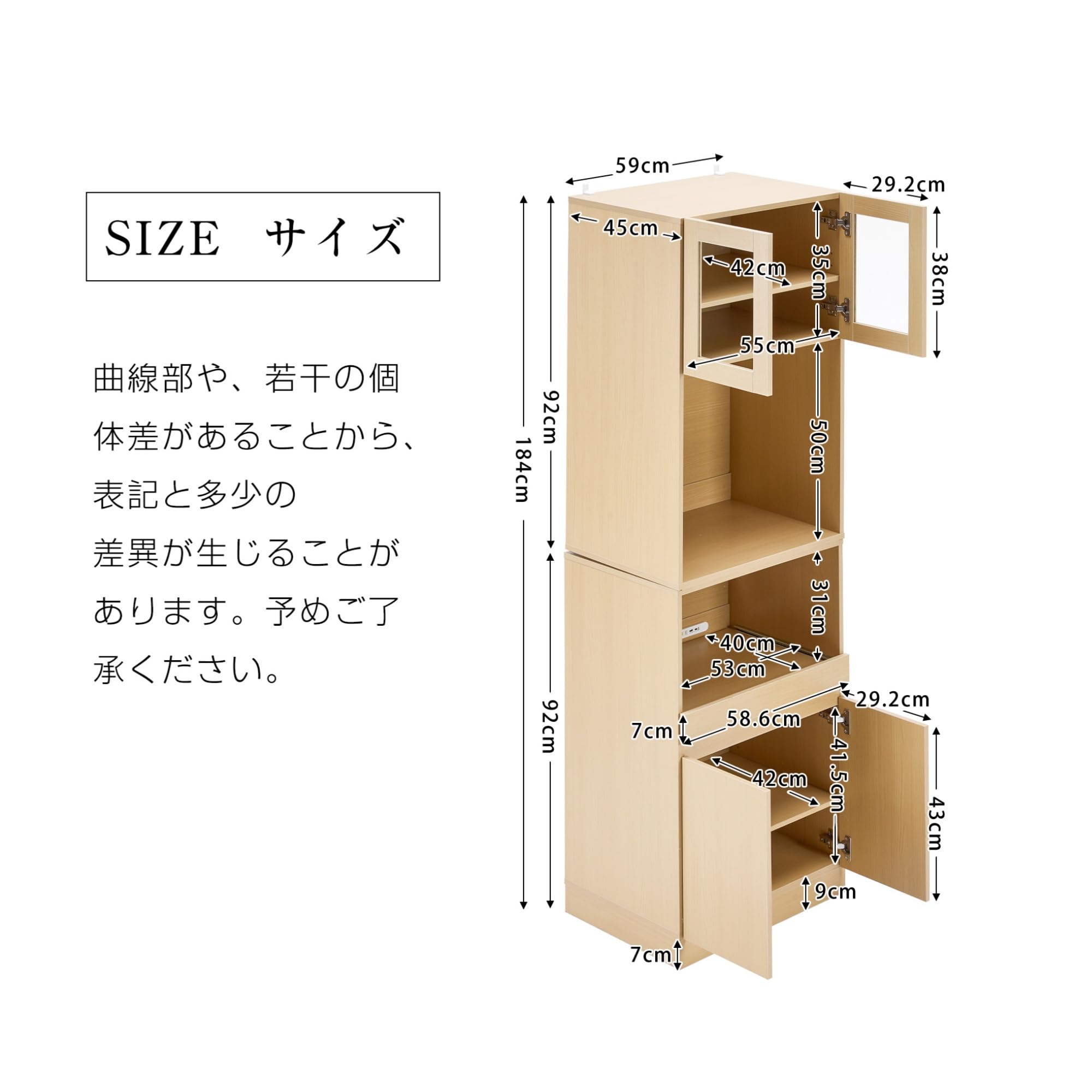 Amazon｜食器棚 スリム 幅59cm キッチンボード 上下セパレート式